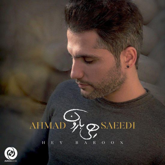 آهنگ احمد سعیدی هی بارون