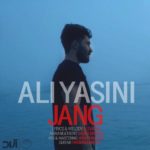 آهنگ علی یاسینی - جنگ