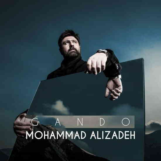 آهنگ محمد علیزاده گاندو