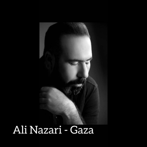 علی نظری غزه
